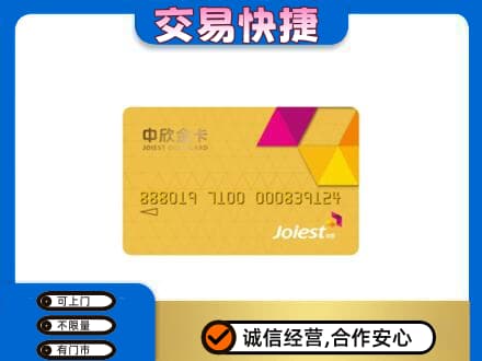 随州上门回收商超卡