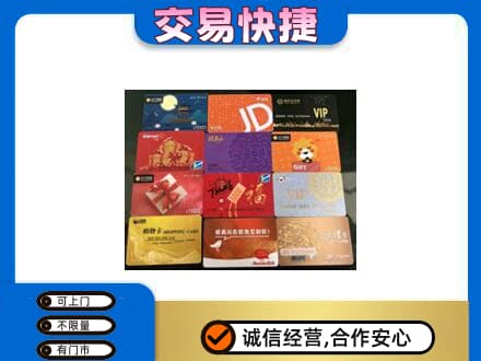 随州上门回收网购卡