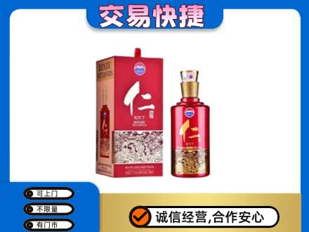 随州回收茅台仁酒