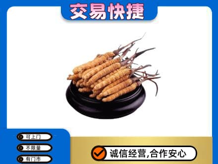随州高价回收冬虫夏草多少钱每克